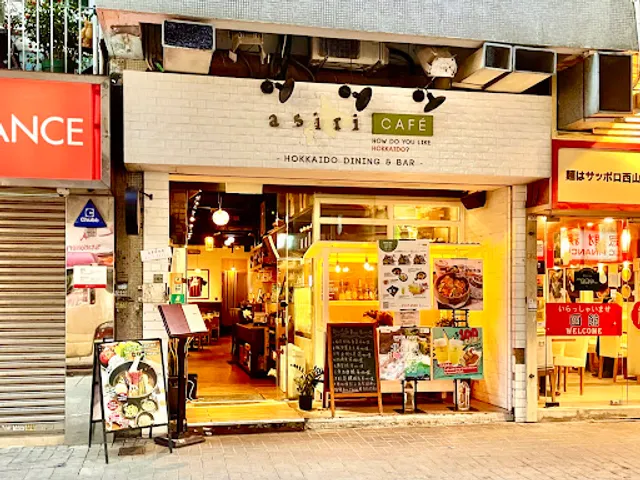 asiri ~ HOKKAIDO Dining & Bar ~