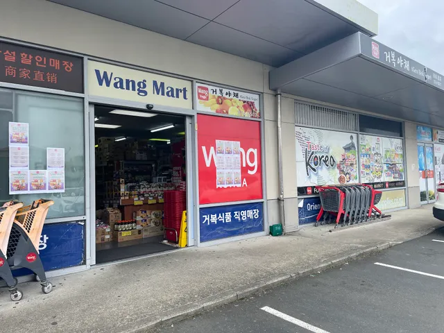 Wang Food Market Howick