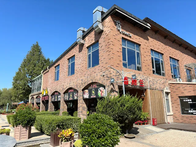 北京鲁斯兰俄式餐厅