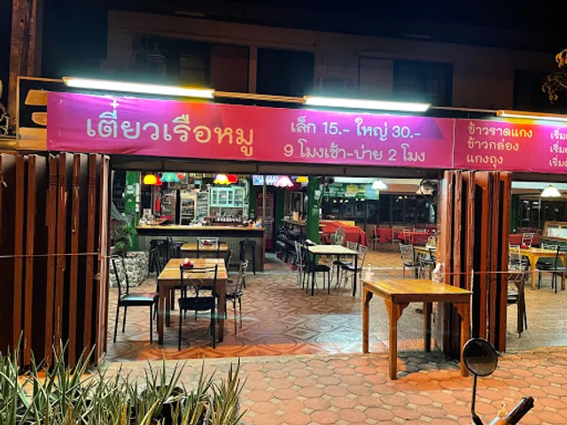 Pooky And Erik Restaurant