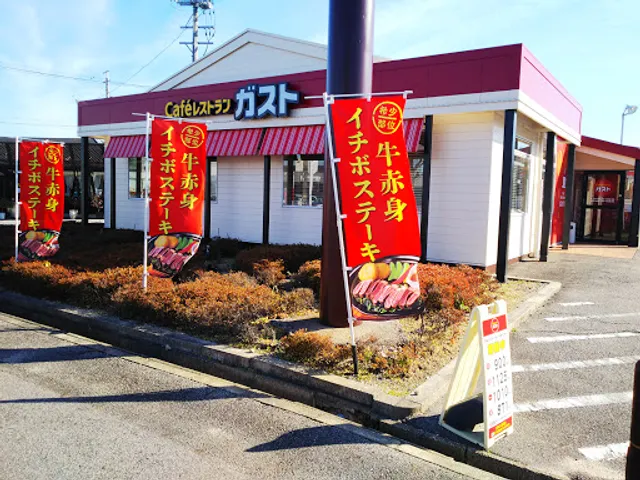ガスト 西尾店