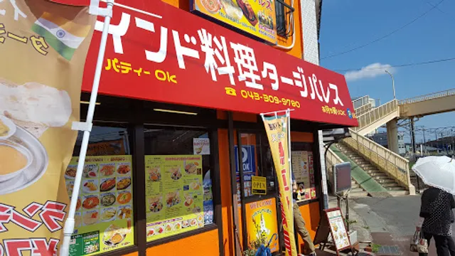 Taj Palace Indian Cuisine