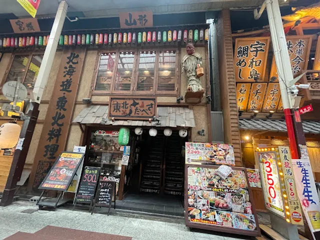 Hankyu Higashi-Dori Shopping Street