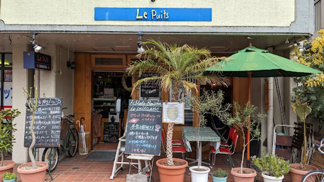 Le Puits（ルピュイ）