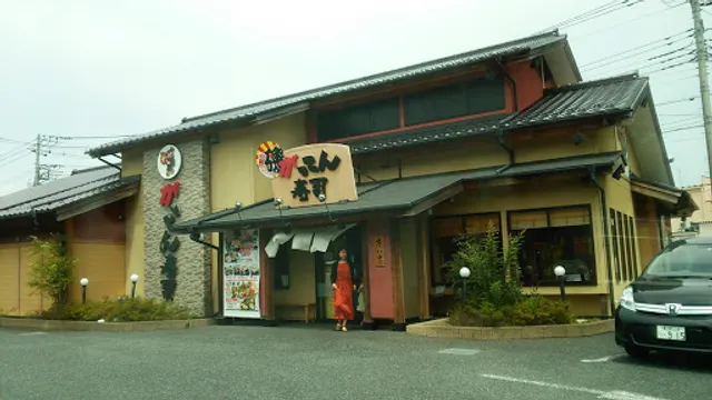 磯のがってん寿司 南越谷店