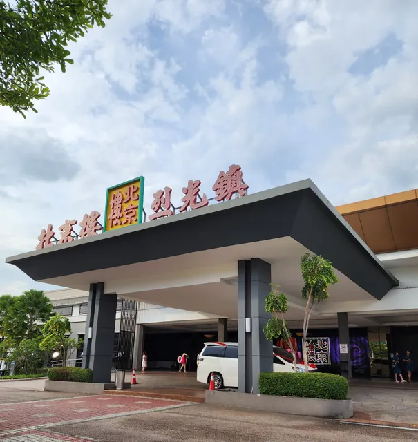 Restoran Pekin K K Sdn Bhd