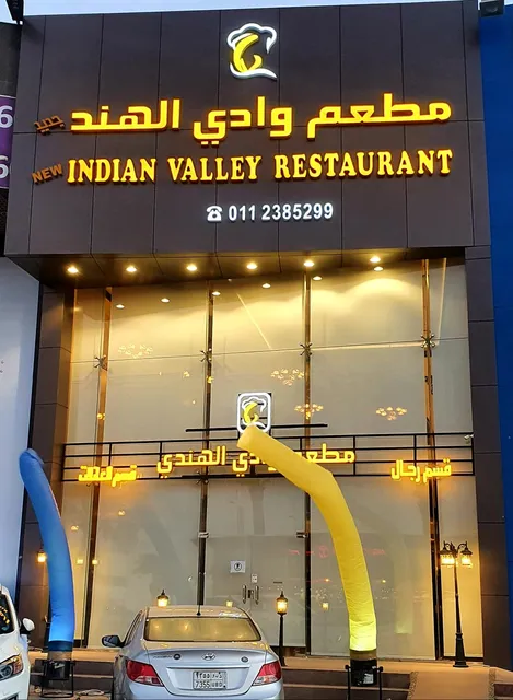 Indian Valley Restaurant