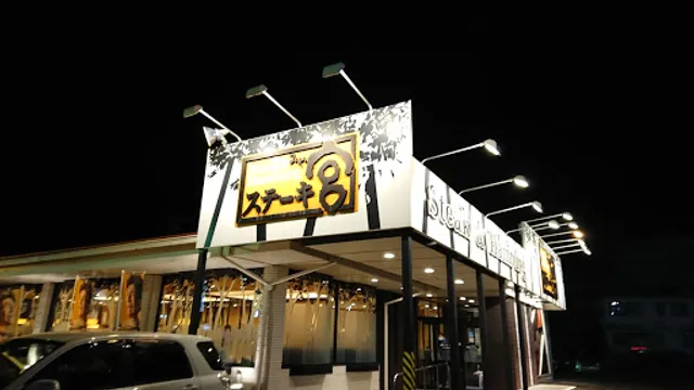 Steak Miya Ueda Shop