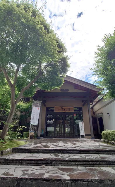 Shima Onsen Public Baths