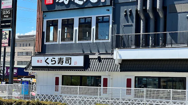 Kura Sushi