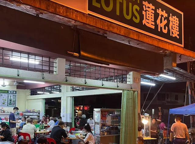 莲花楼 Lotus Coffee Shop