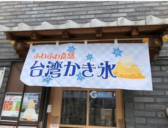 台湾茶房ホワイトアレイ