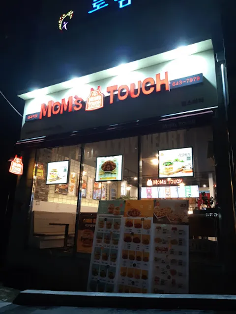 맘스터치 대곡역점