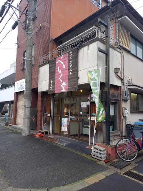 リトルウィングべいく堂