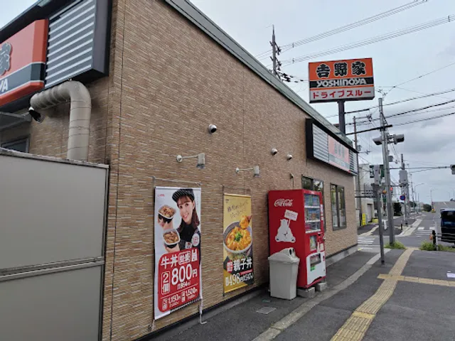 Yoshinoya