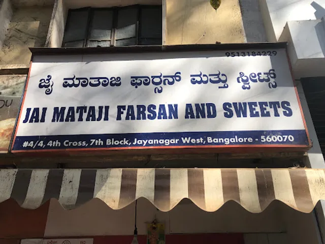 Jai mataji farsan and sweets