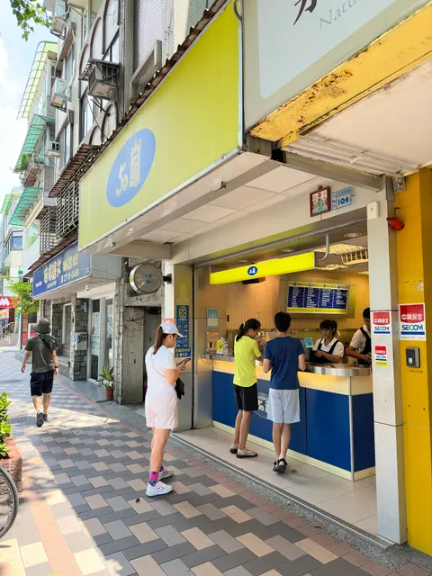 50嵐 民生店