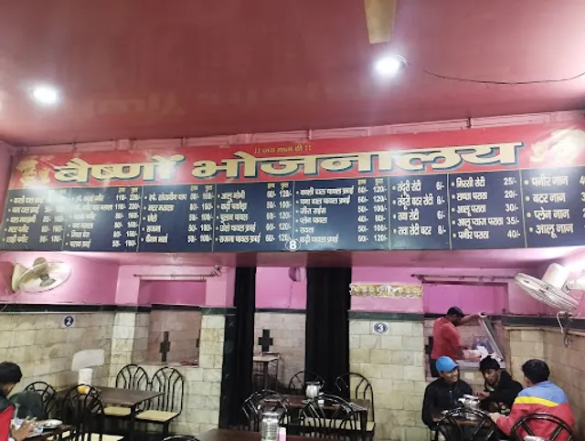 Vaishno bhojnalaya