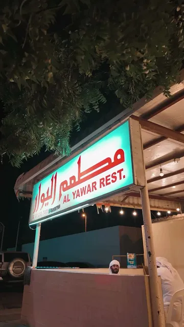 Al Yawar Restaurant