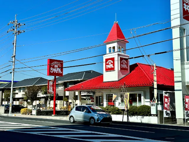 Nagasaki Chanmen Yamaguchi Kudamatsu