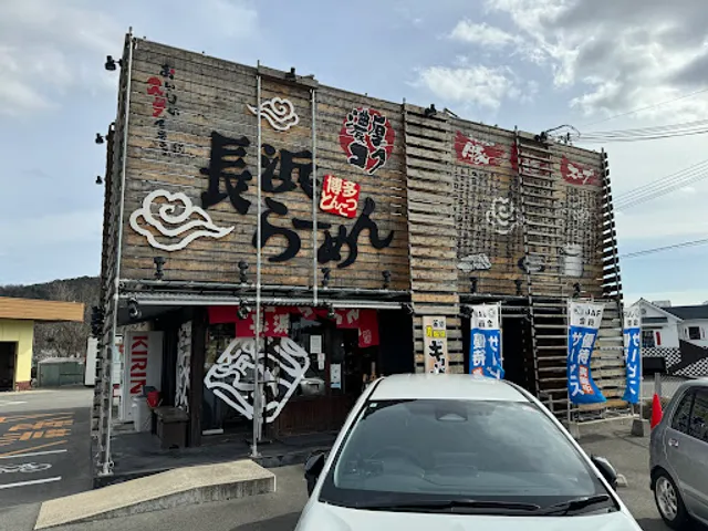 長浜らーめん 国体道路店