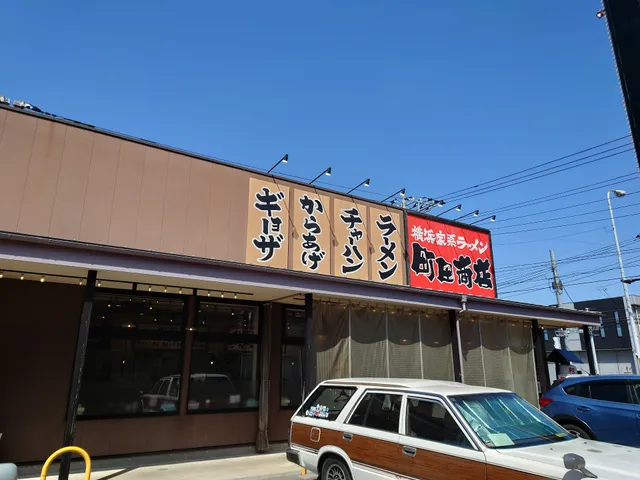 Machida Shoten