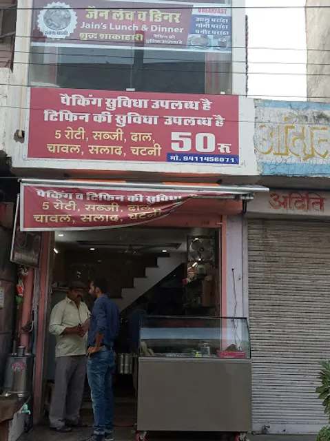 Jain Lunch and Dinner