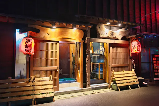 海鮮居酒屋誠漁丸