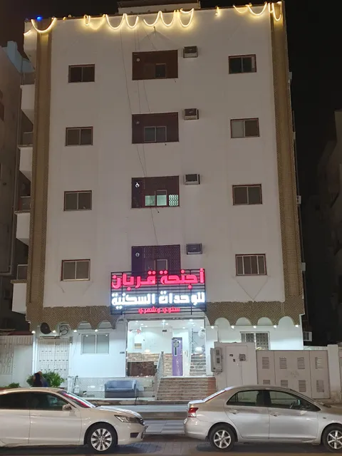 Qurban Hotel