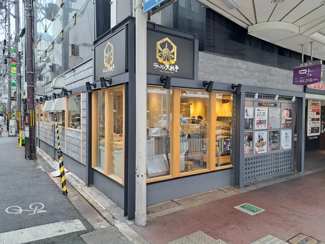 Ramen War Kyoto Kawaramachi Store
