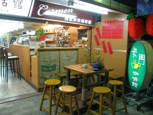 卡門自家烘焙咖啡