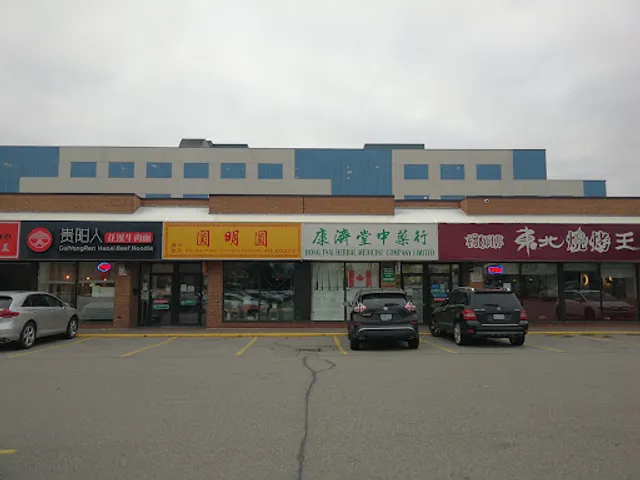 Double Ming Chinese Dessert