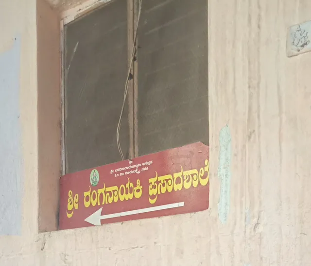 Sri ranganayaki prasada shale