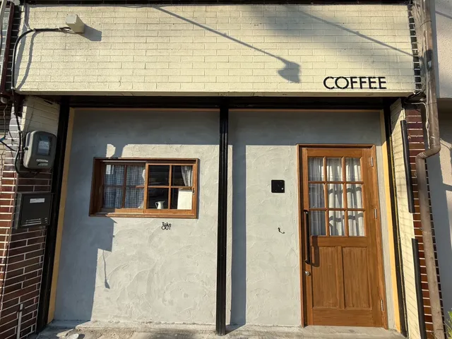 珈琲とおやつ 日と月coffee