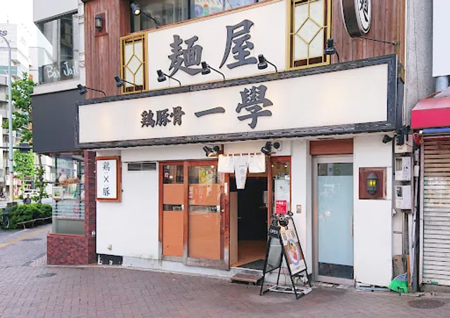 Ichigaku - Chicken Tonkotsu