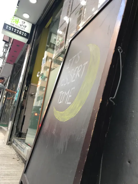 Matsuya Dessert & Restaurant