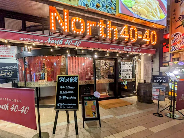 BISTRO＆BAR North40-40 八戸店