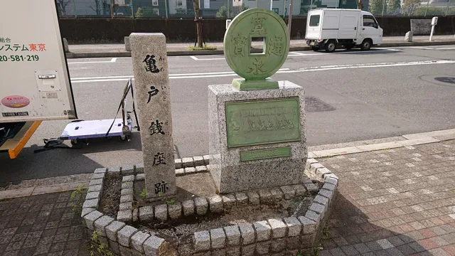 Kameido Zeniza Monument