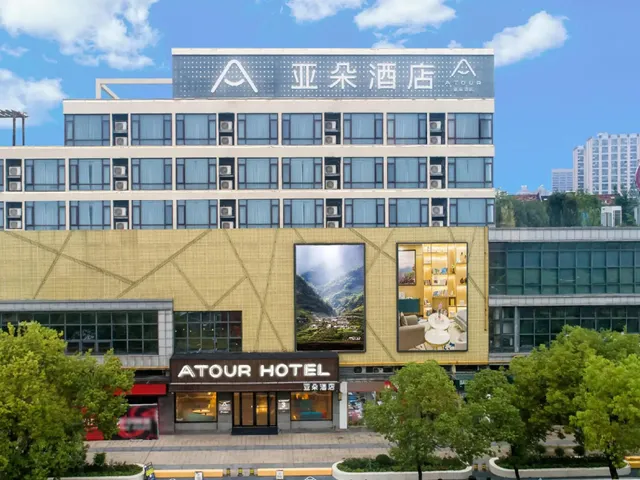 Atour Hotel