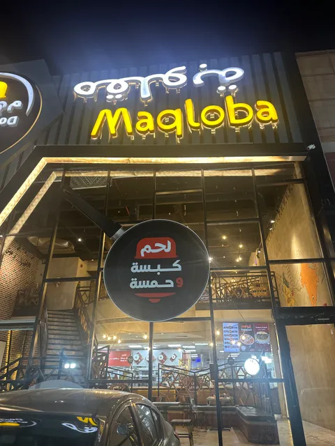 Maqloba | مقلوبة
