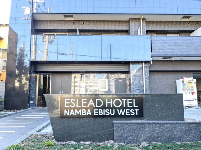 ESLEAD HOTEL NAMBA EBISU WEST