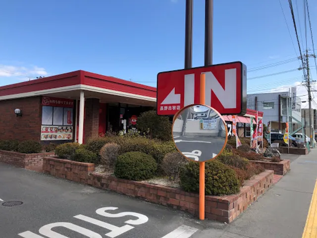 ガスト 長野古牧店