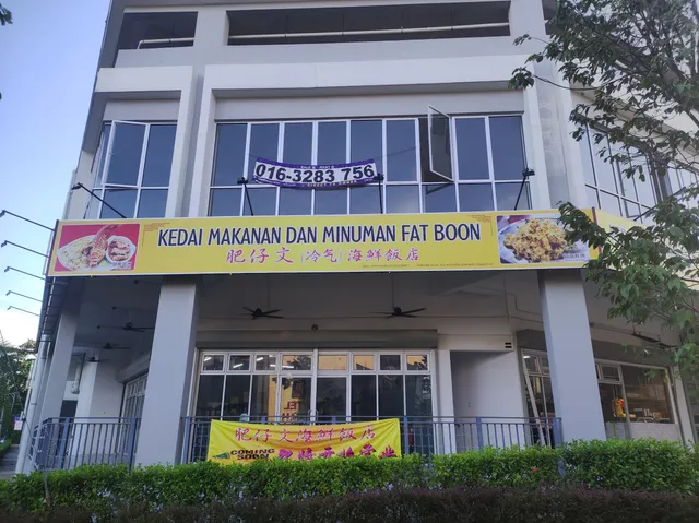 肥仔文冷气海鲜饭店 | Fat Boon | The Herz