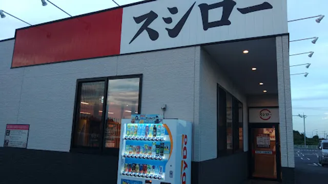 Sushiro Ibaraki Kashima Store