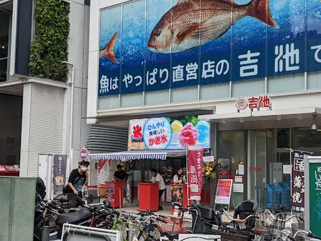 Okachimachi Yoshiike Main Store Building