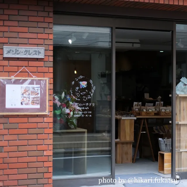 下町のハチドリshop&cafe