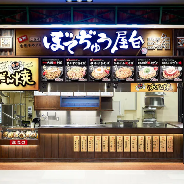 BOTEJYU EXPRESS AEON Mall Osaka Dome City