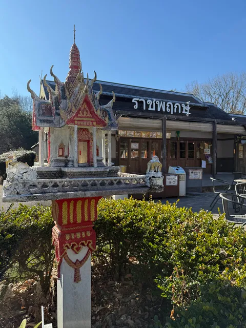 ラーチャプルック