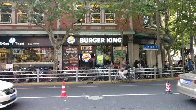 汉堡王愚园路店