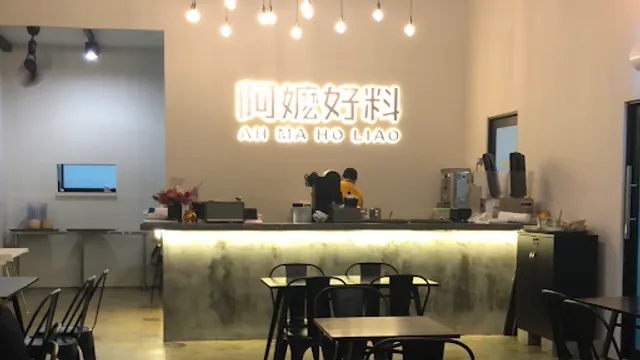 阿嬷好料 Ah Ma Ho Liao @ Ayer Keroh